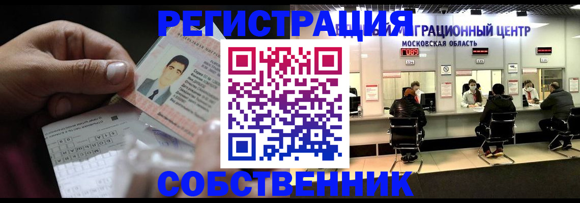 сопровождение регистрации по РВП в Новокубанске
