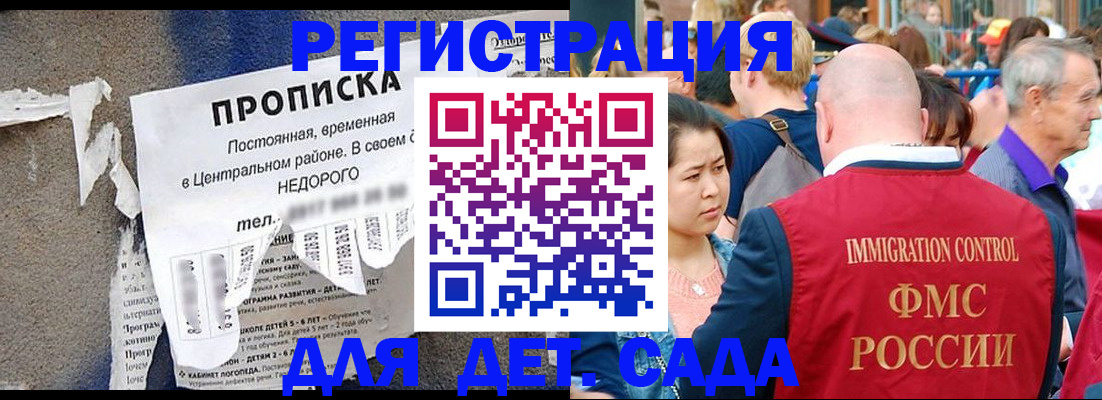 помощь с временной регистрацией в Новокубанске