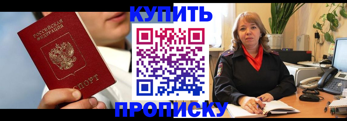 временная регистрация 2025 в Новокубанске