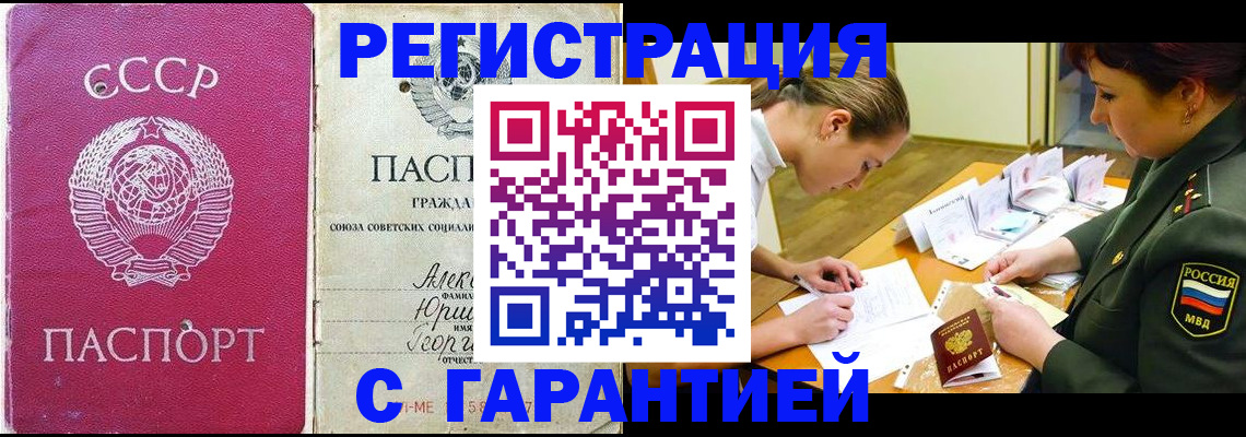 регистрация через Госуслуги в Новокубанске