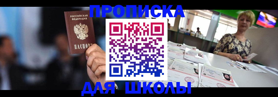 временная регистрация для всех в Новокубанске