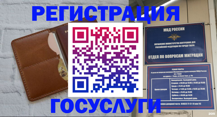 регистрация со штампом в паспорте в Новокубанске