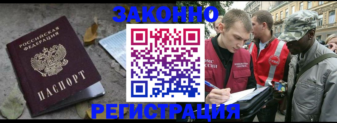 регистрация ребёнка по месту пребывания в Новокубанске